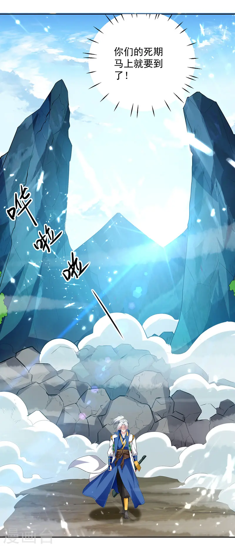 第127话 回青火军26
