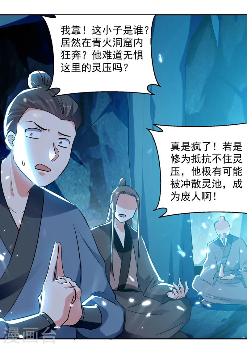 第106话 陈熊20
