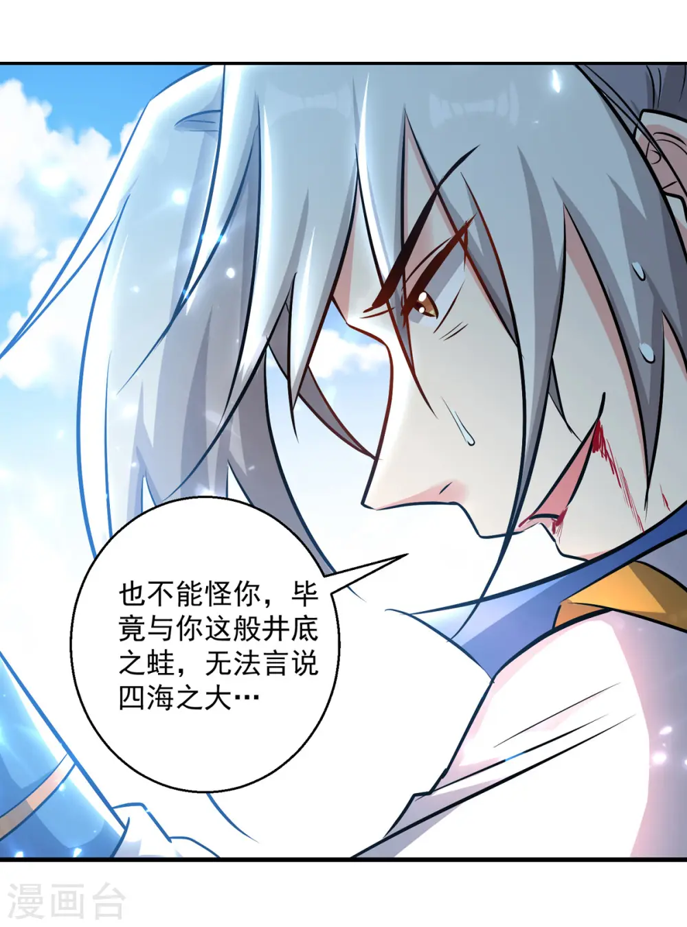 第160话 出人意料1