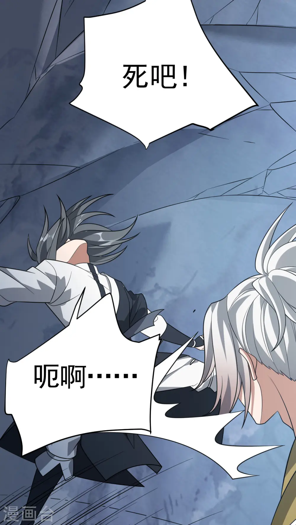 第311话 地煞玄脉现世12