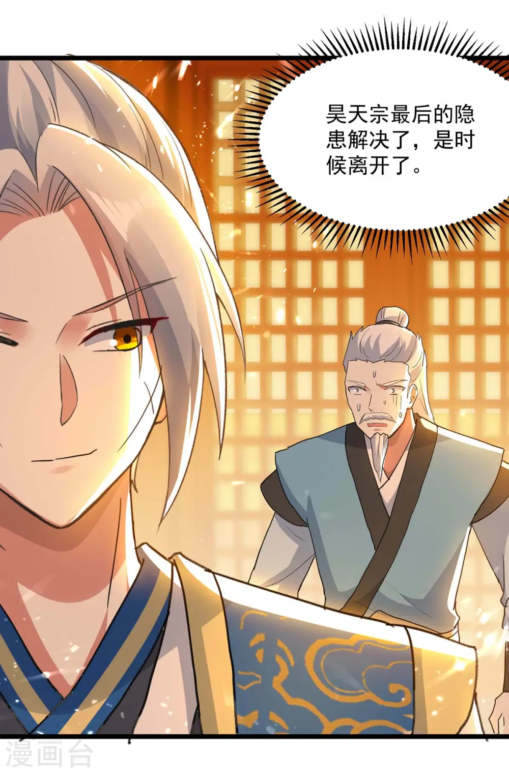第251话 天骄盛会1