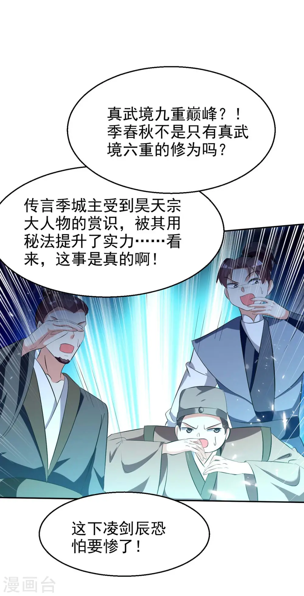 第203话 你的寿礼，不能浪费5