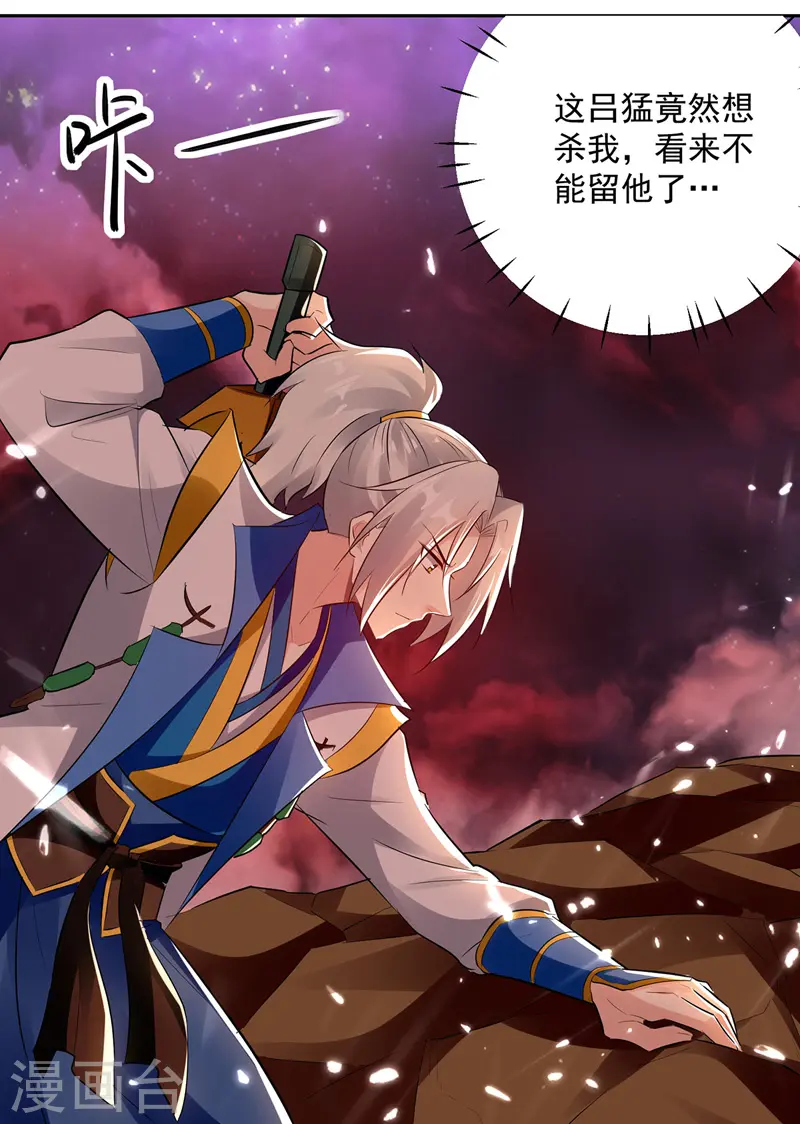 第123话 地心火莲26