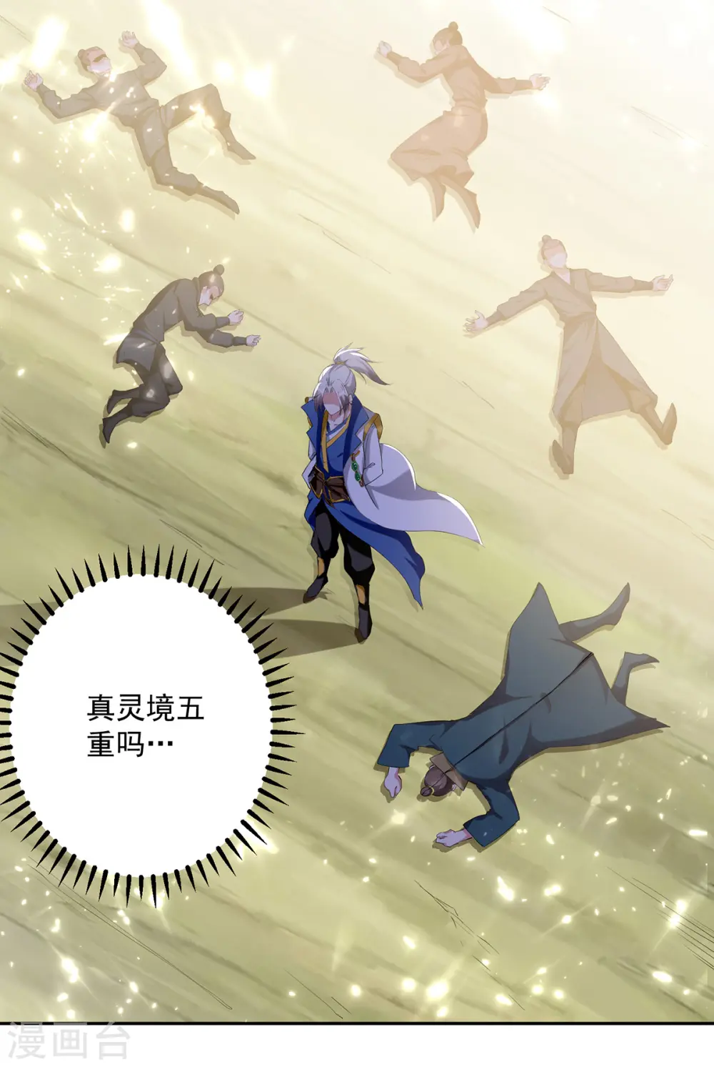 第69话 炼化武魂10