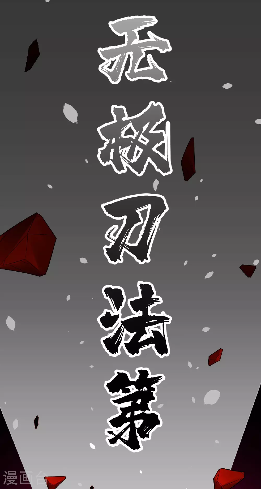 第342话 分身34