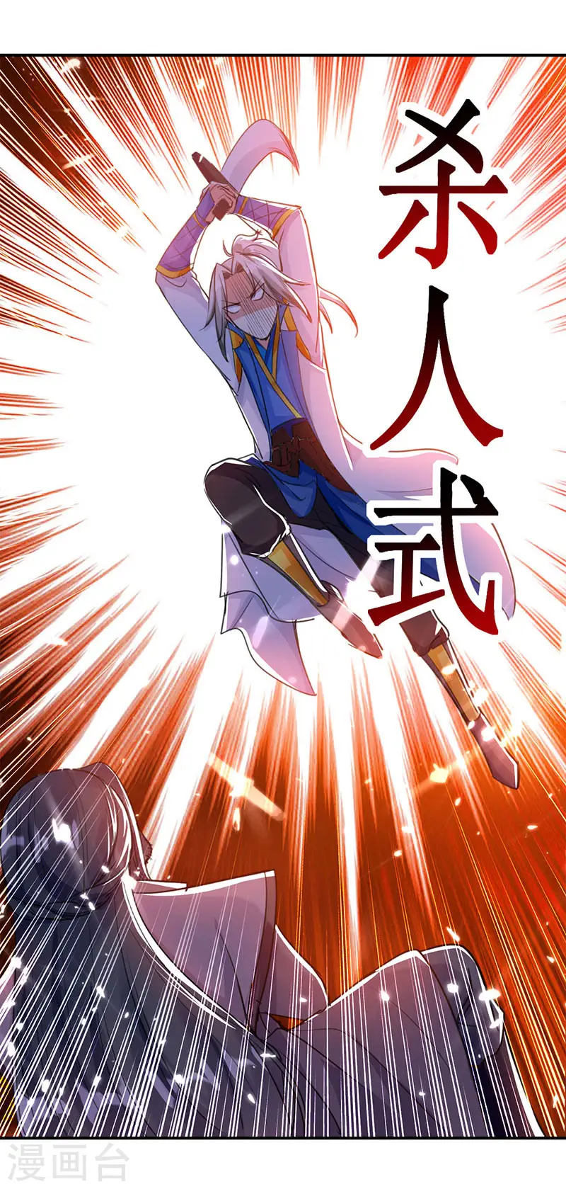 第18话 神箭张义虎18