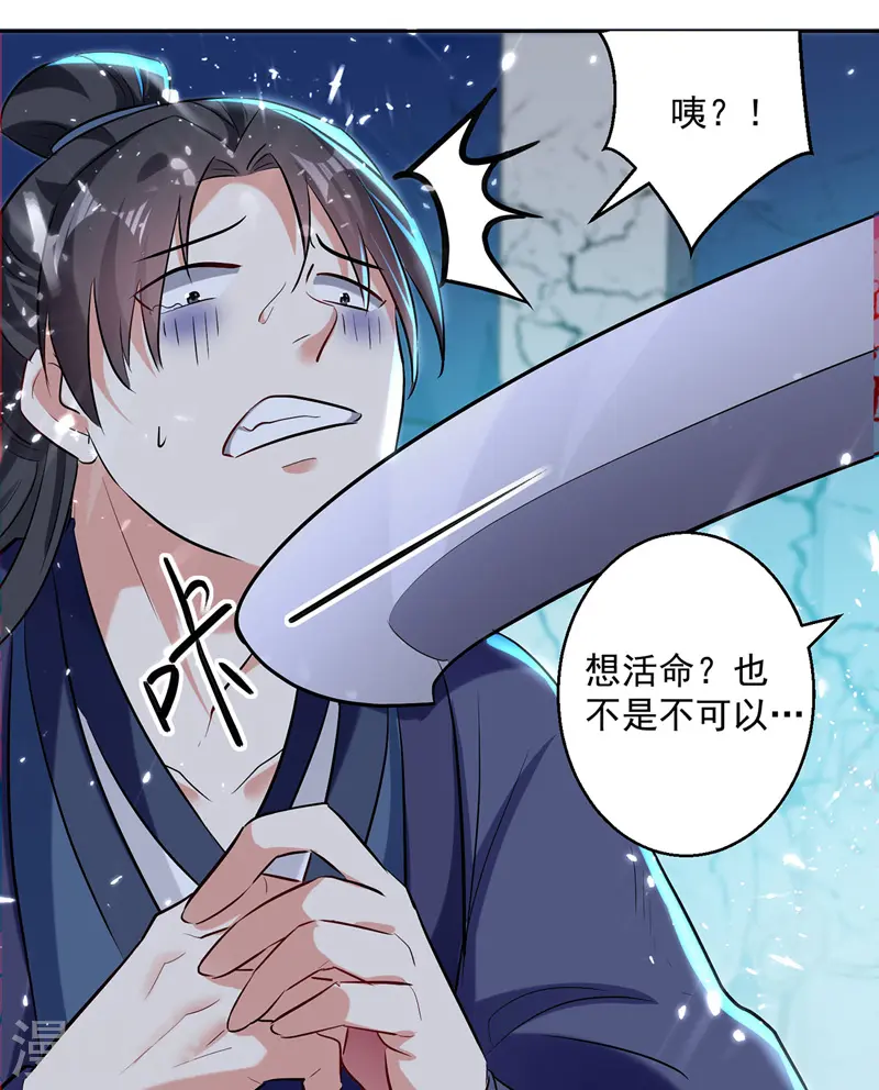 第120话 脚下亡魂7