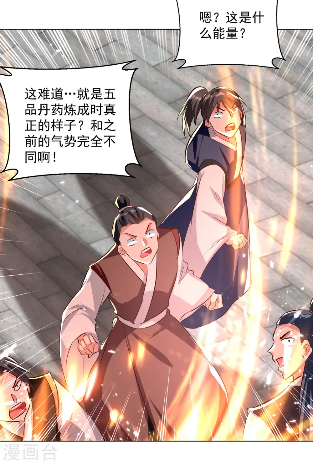 第171话 五品炼丹师17