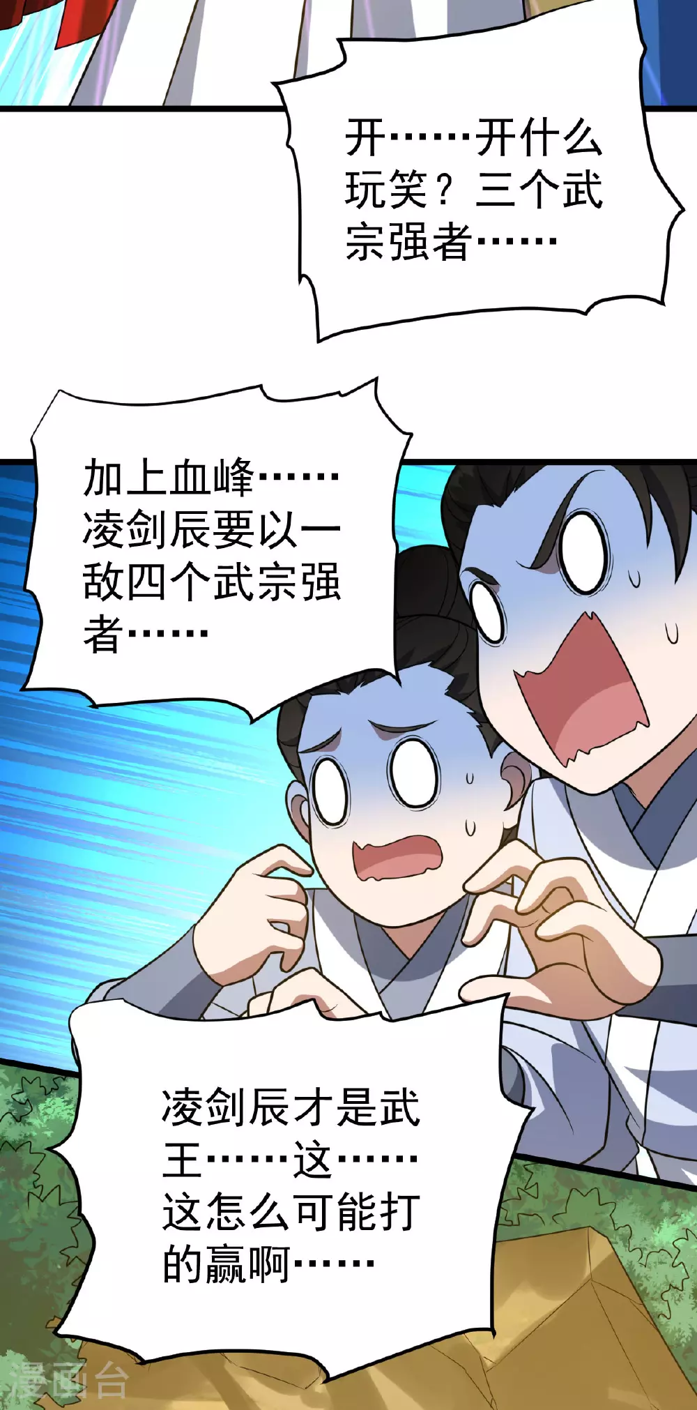 第338话 三大高手16