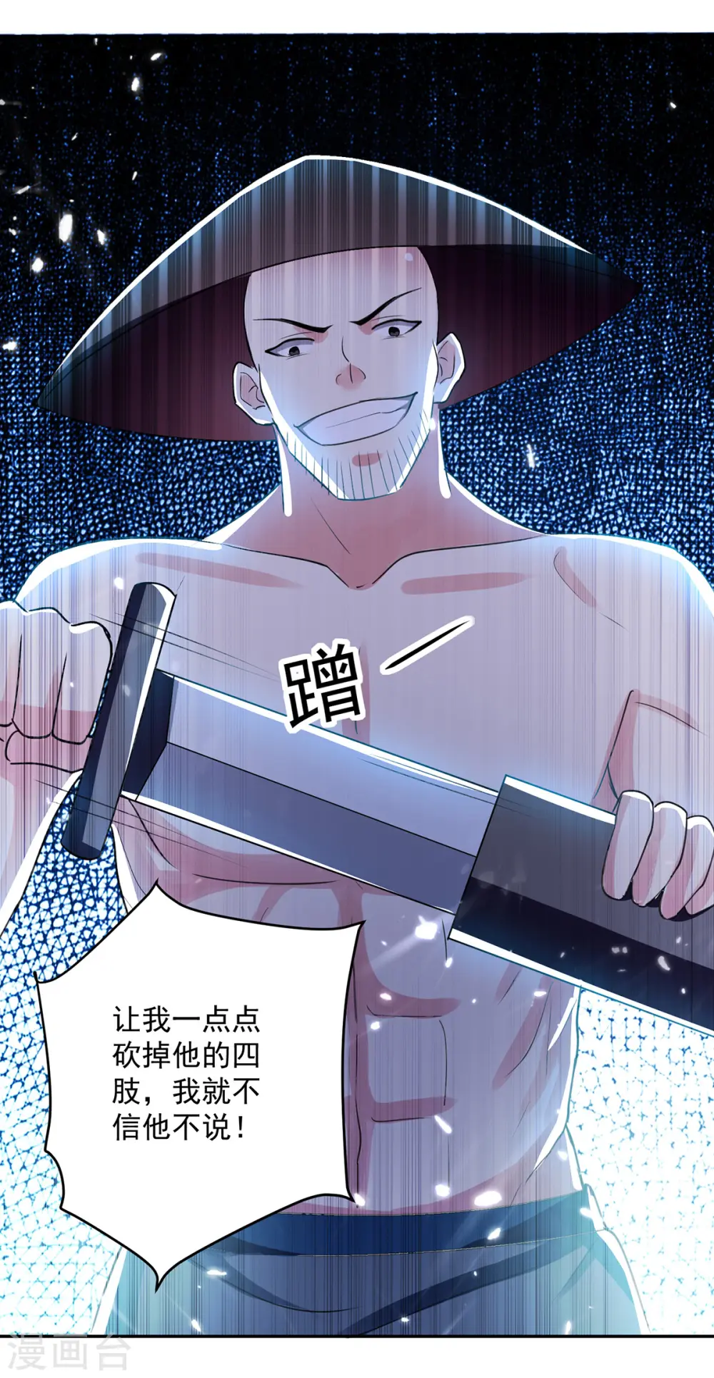 第64话 都该死12