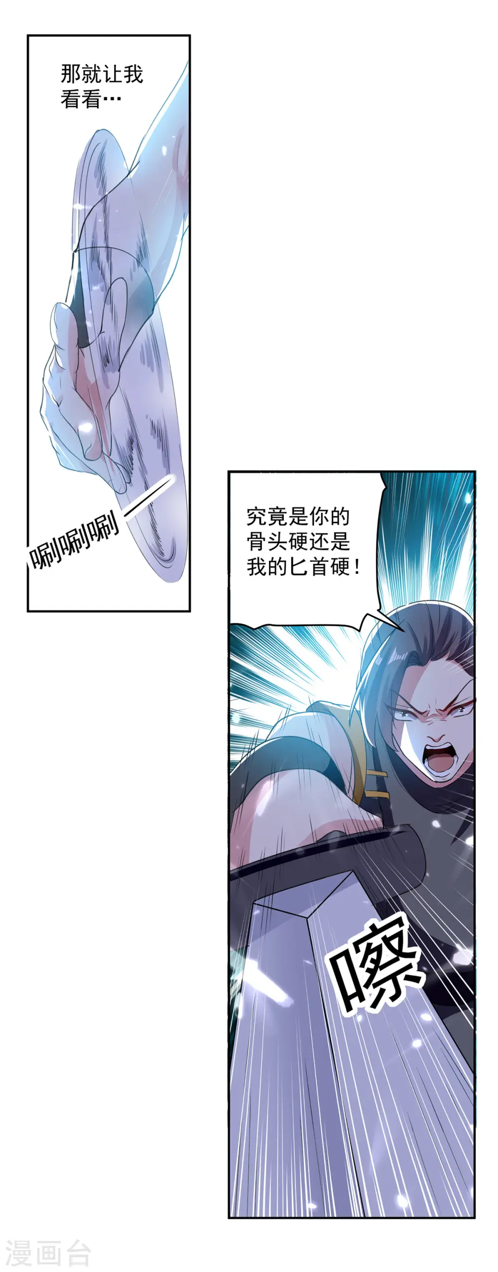 第66话 送你上路1
