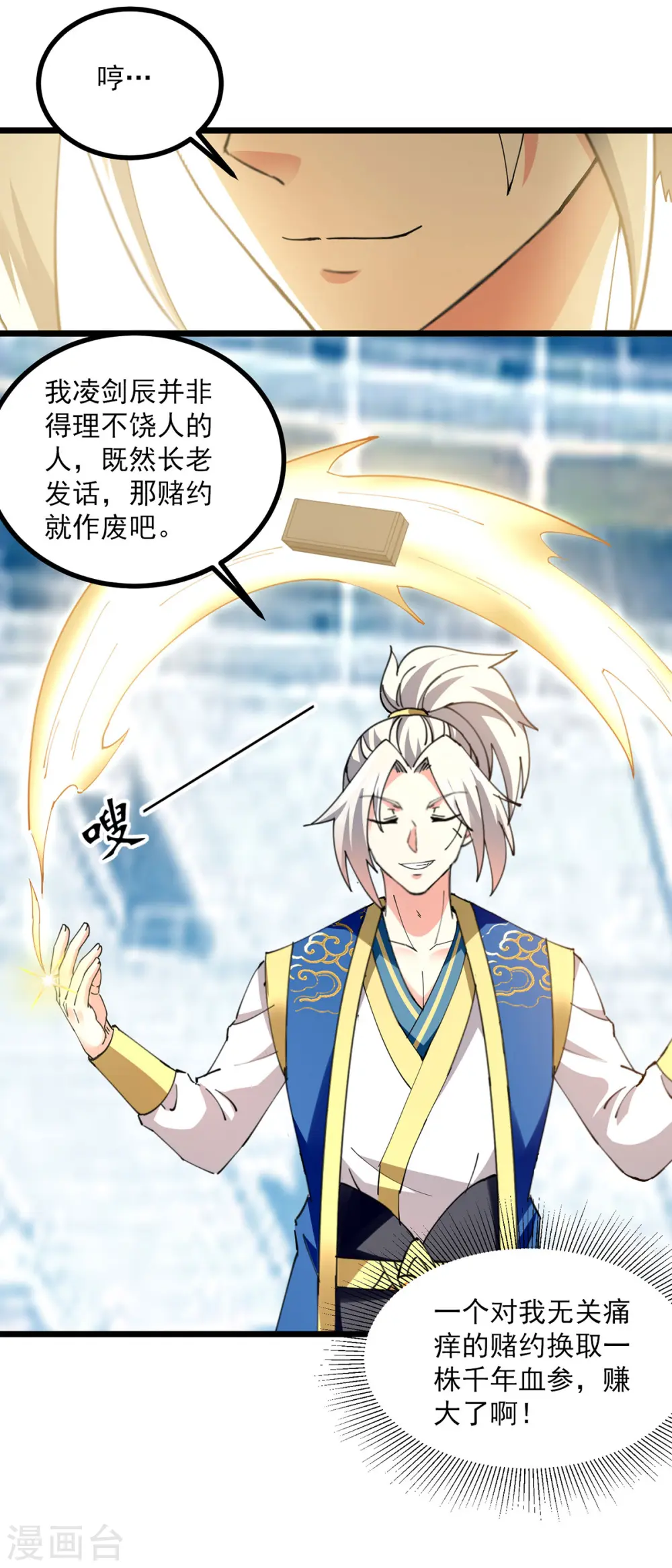 第306话 对决作弊7