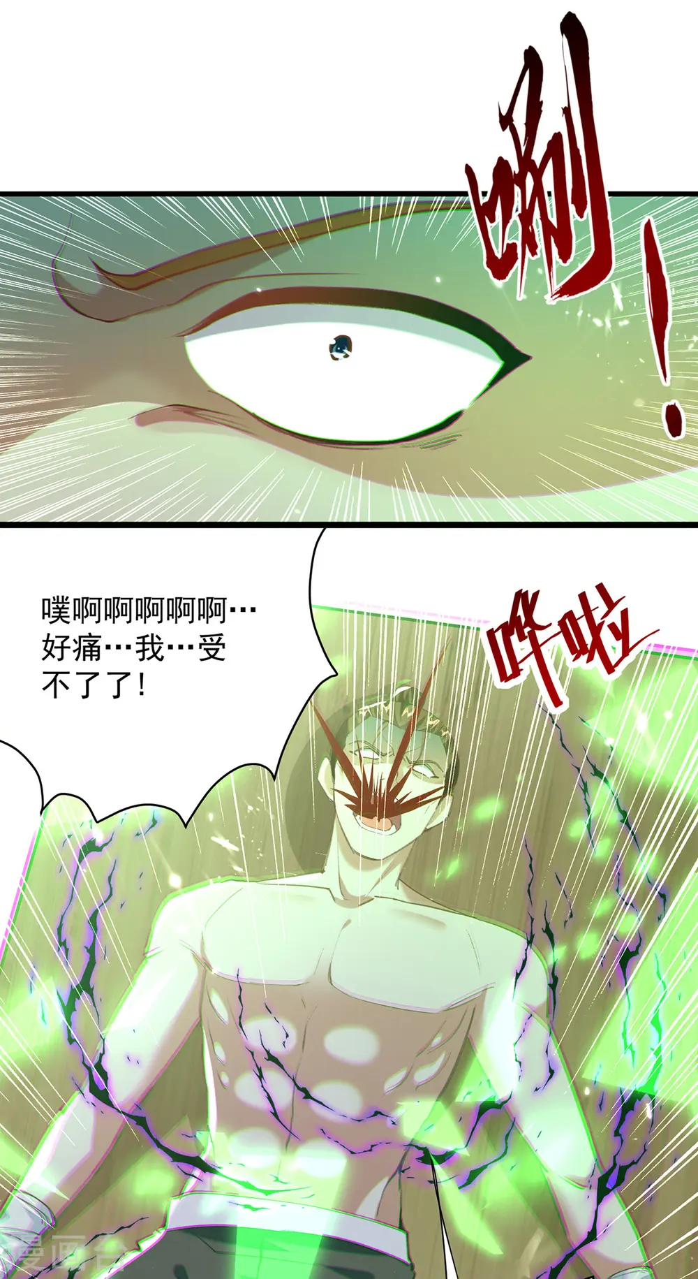 第270话 庸医害人10