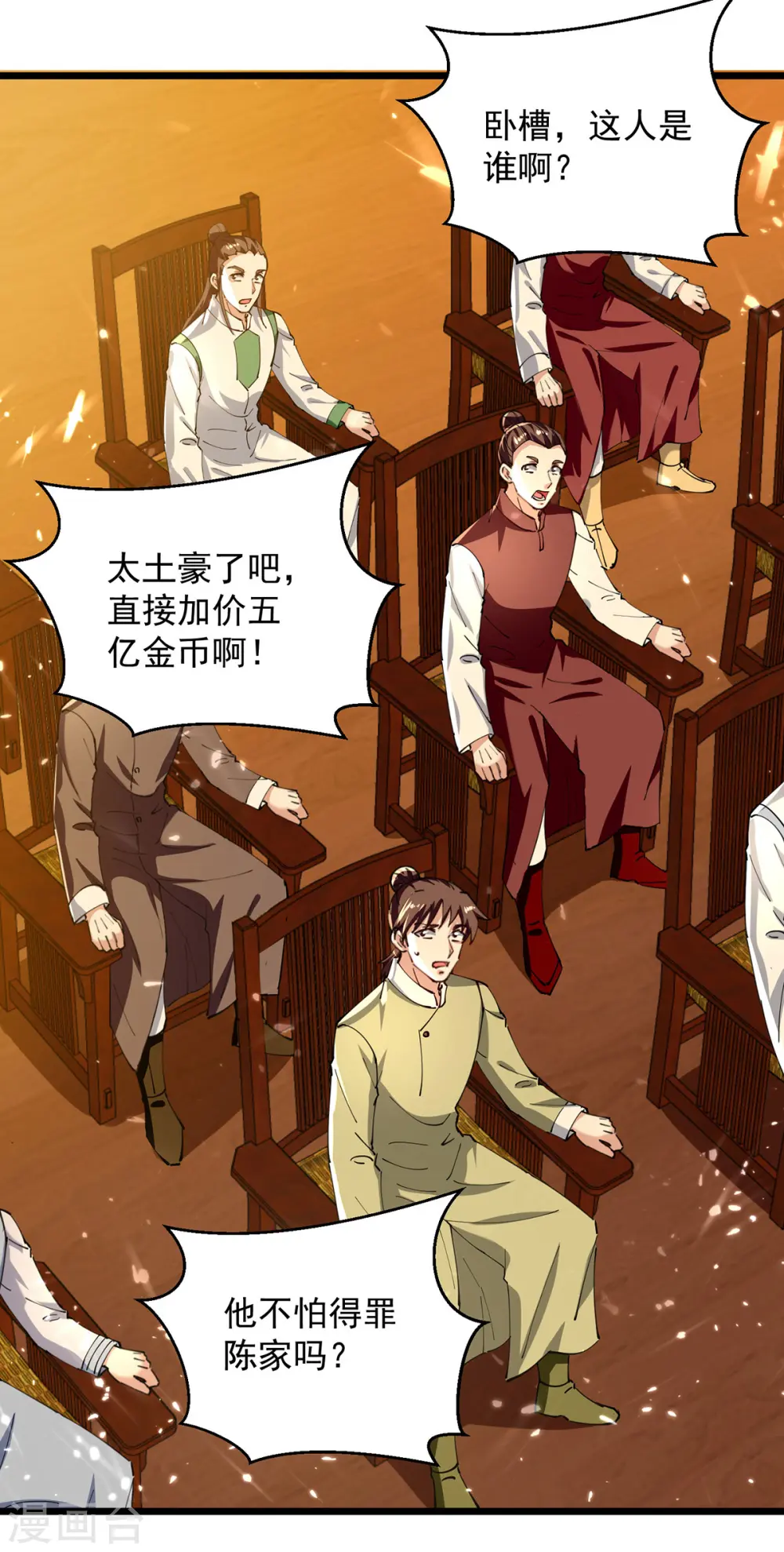 第276话 幽冥龙潭令21