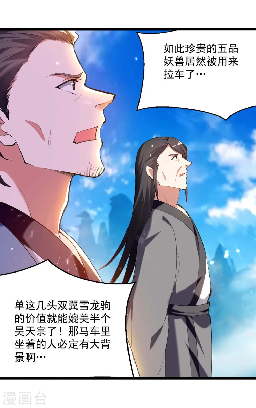 第244话 雪儿来了17