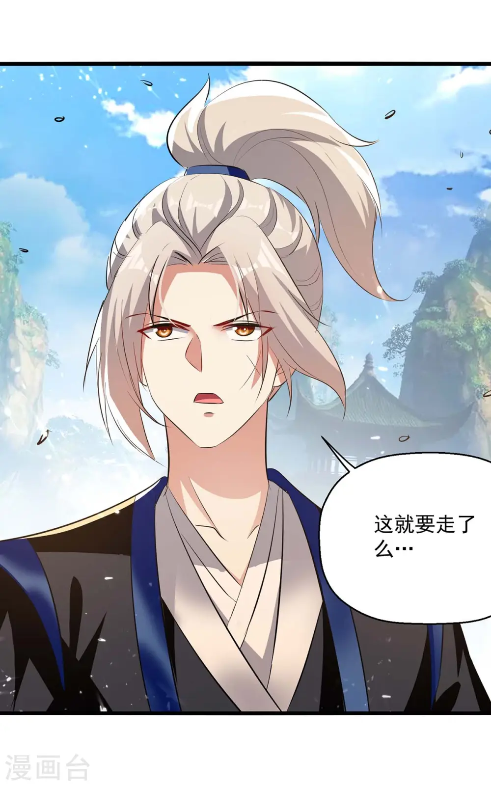 第246话 美人恩重16