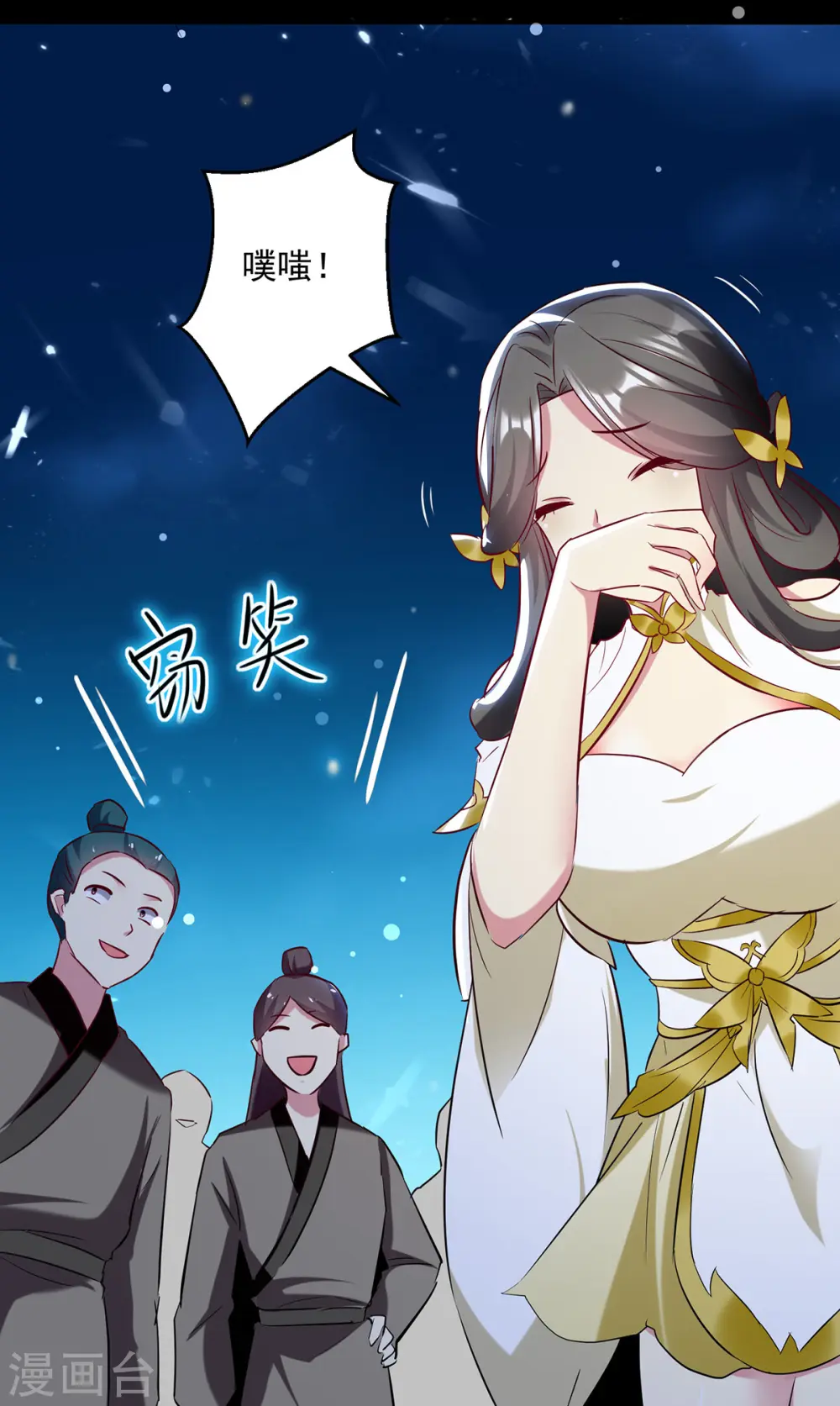 第59话 秦天出现18