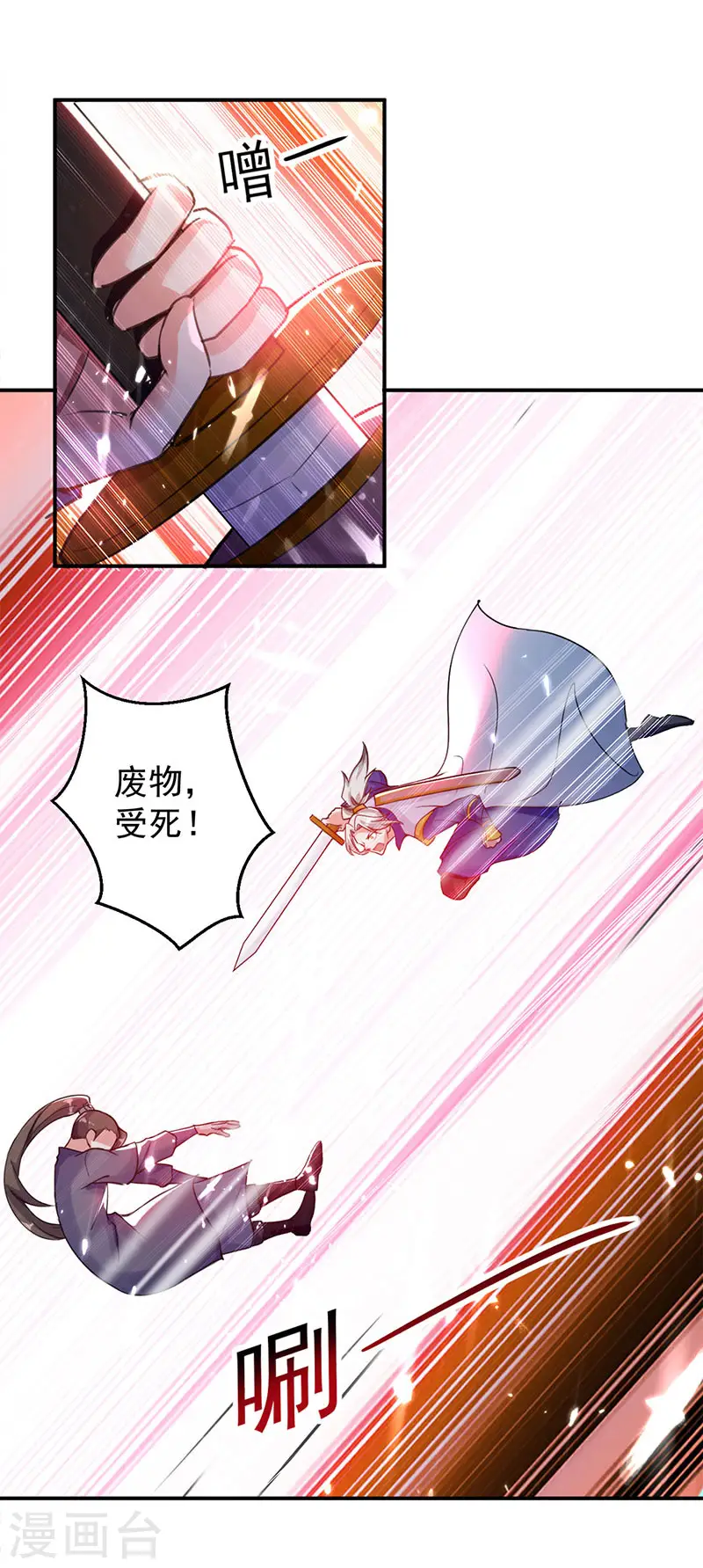 第17话 一招败敌18