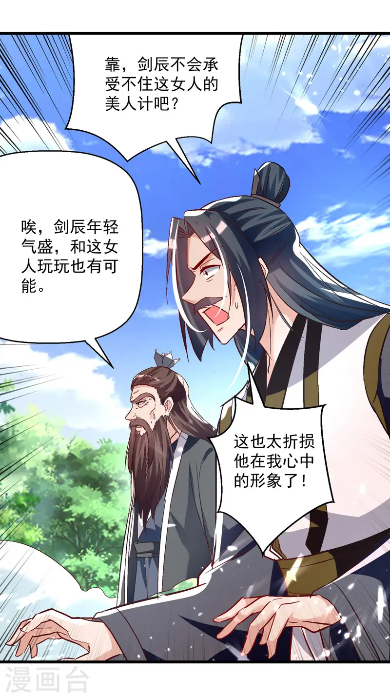 第187话 教训云紫嫣13