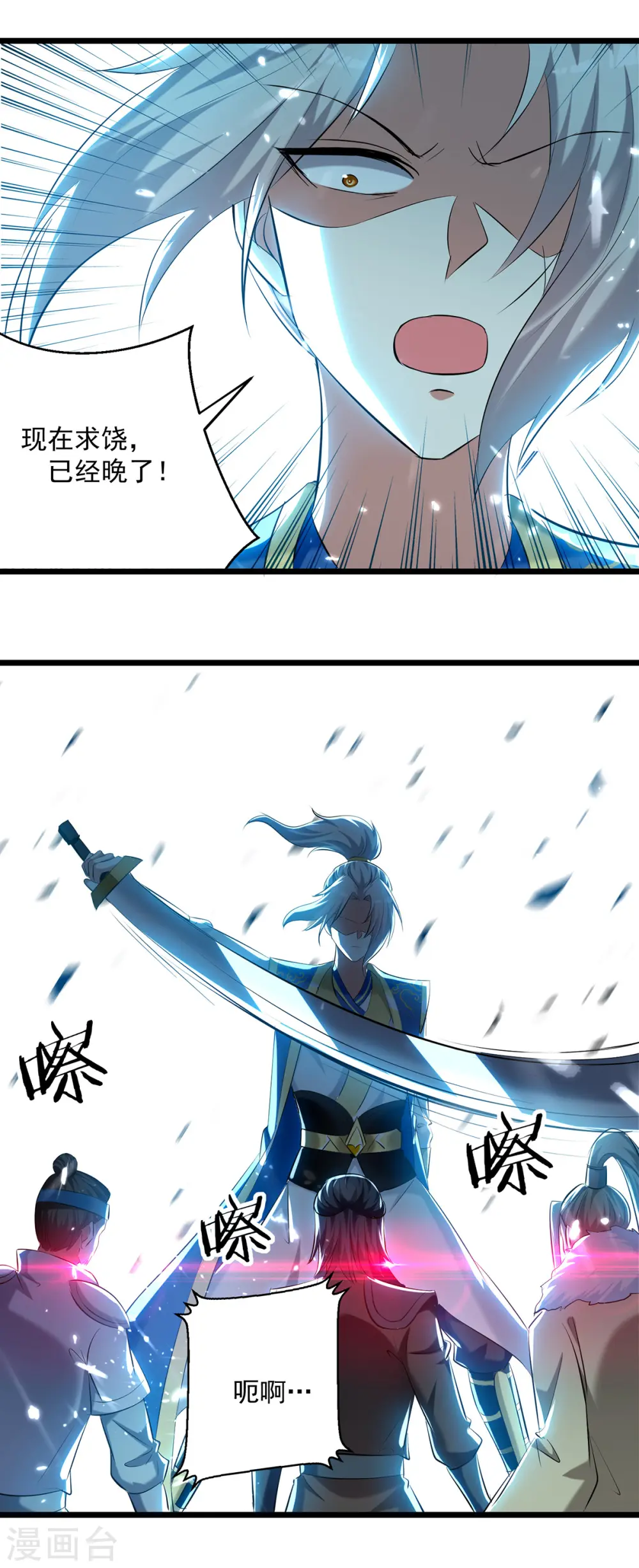 第261话 九剑城7