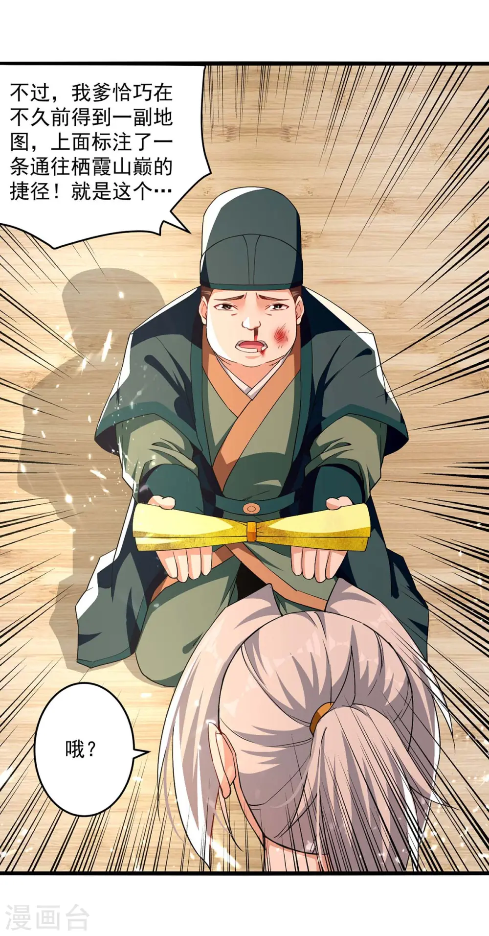 第254话 宝藏地图27