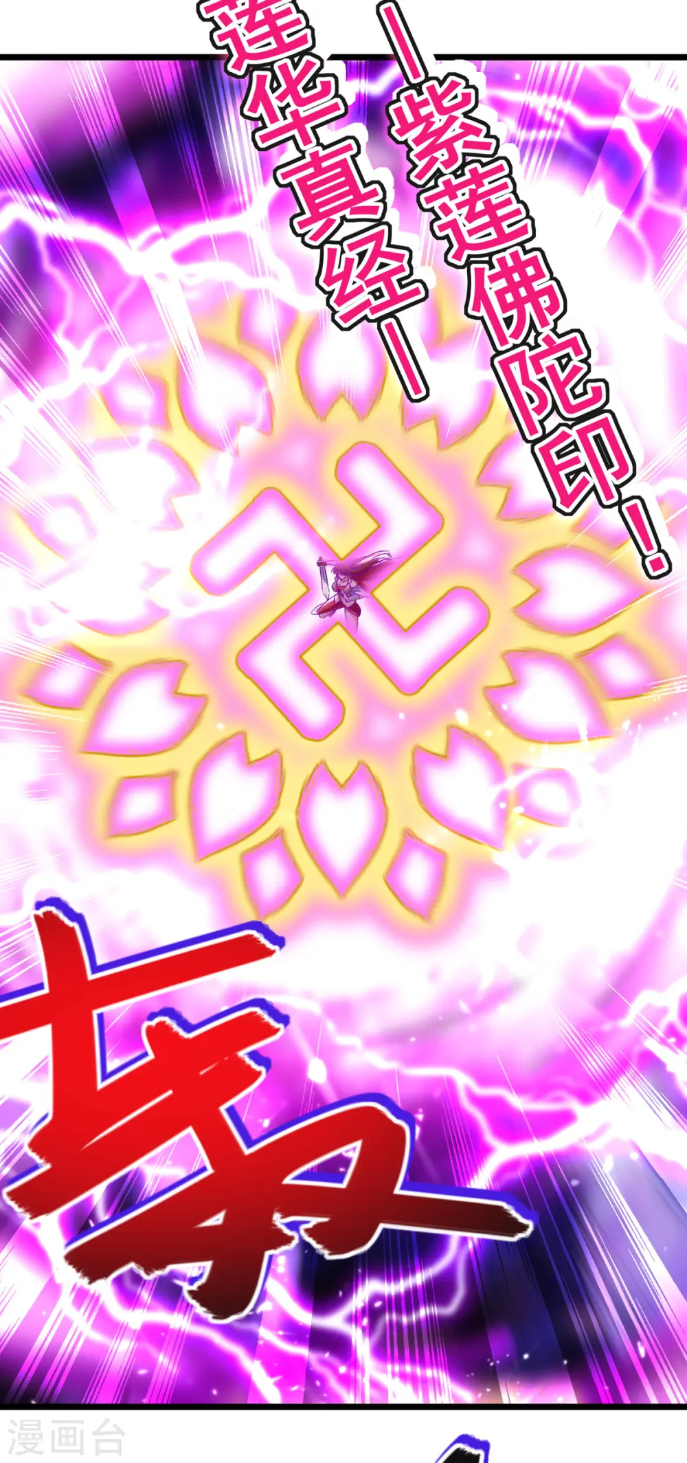 第158话 恼羞成怒20
