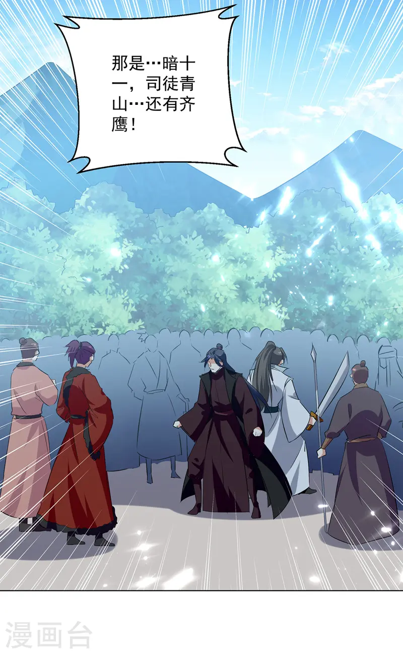 第150话 幻境关闭23