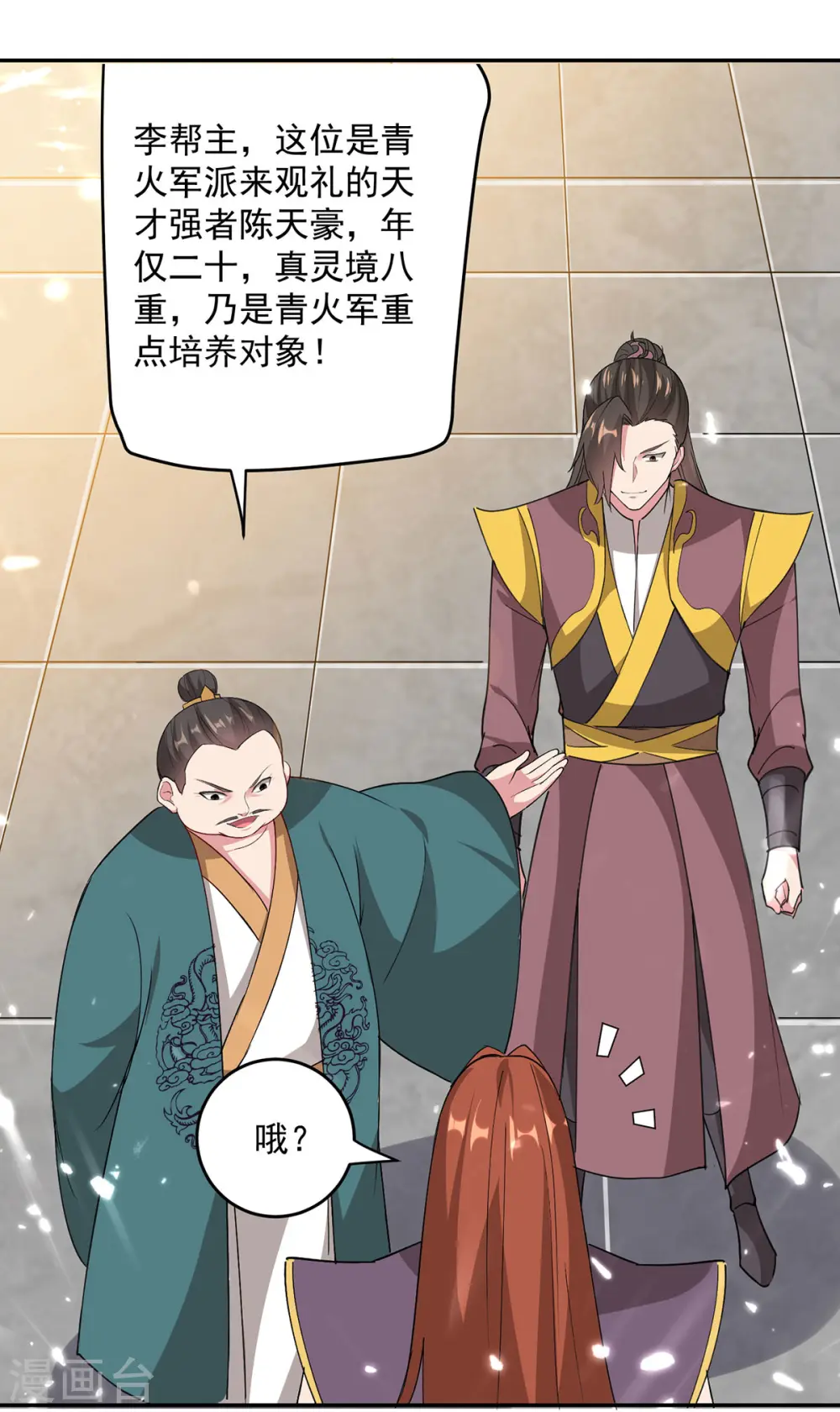 第73话 开宗大典2