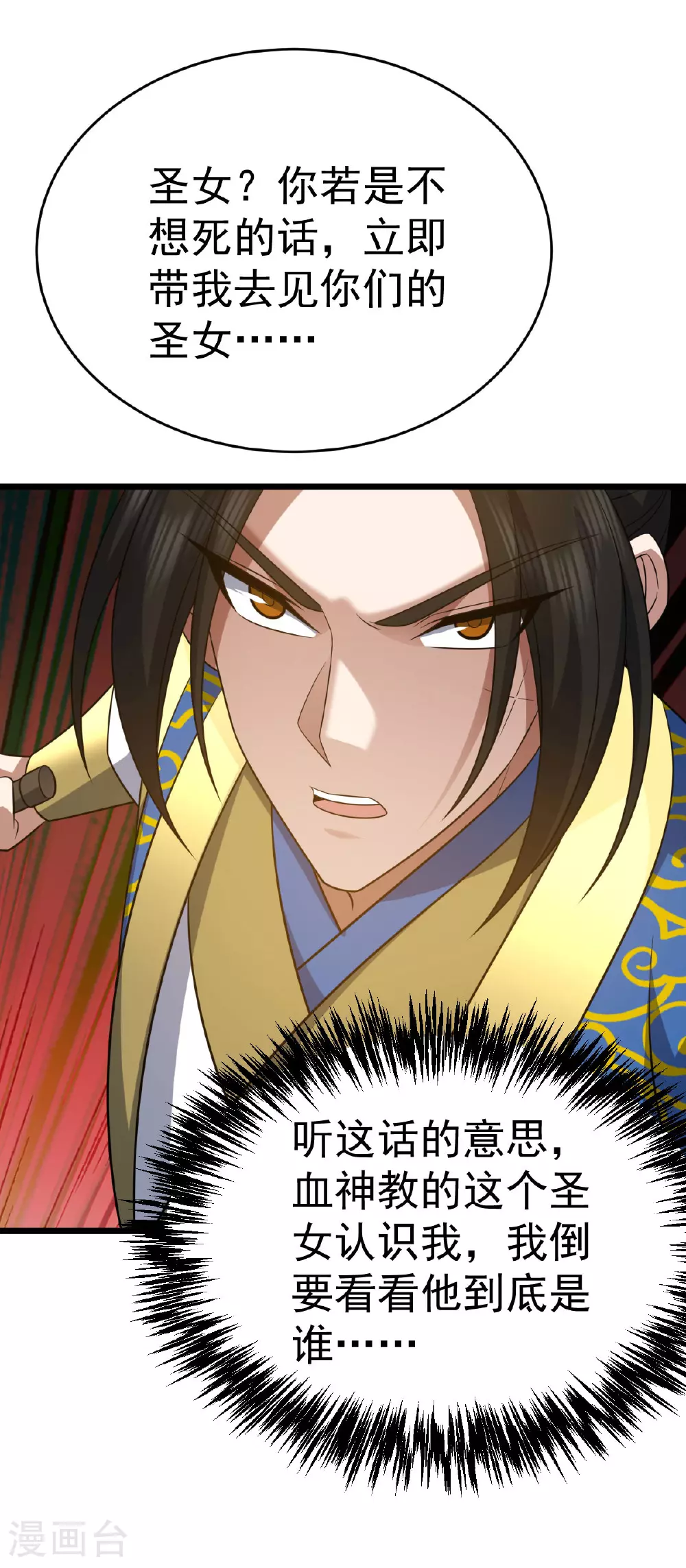 第340话 不见棺材不落泪12