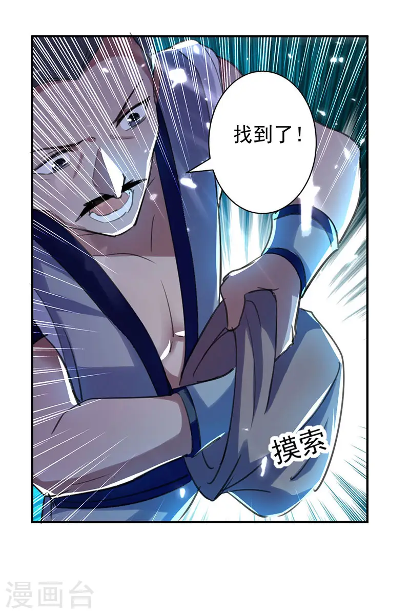 第9话 直击命门12