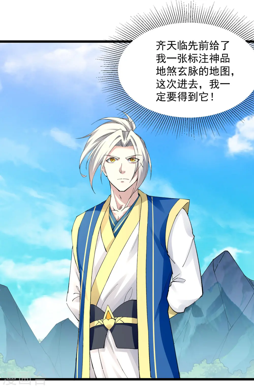 第308话 内门规矩25