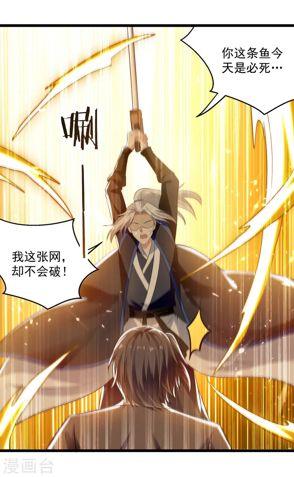 第242话 没人能阻我杀你7