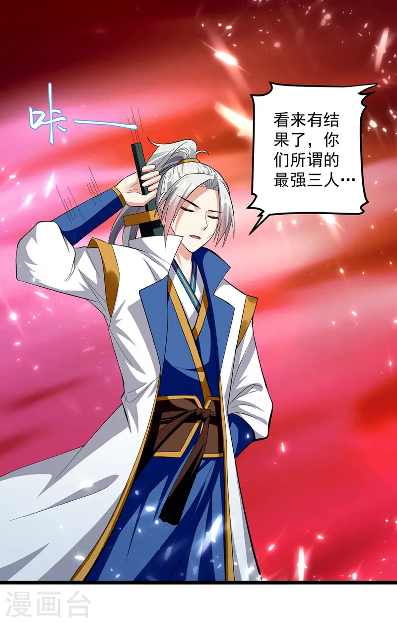 第148话 噬魂兽7