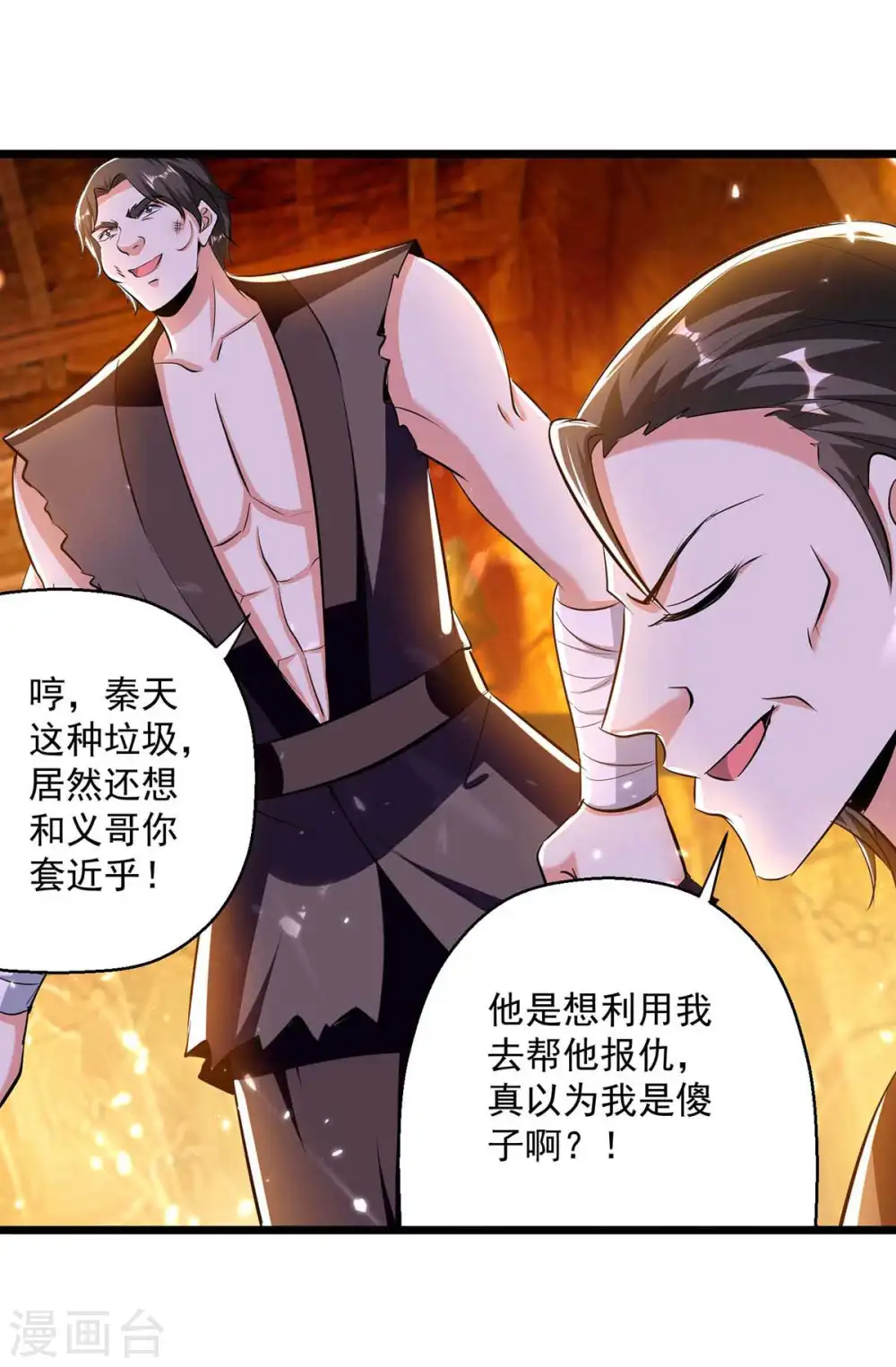 第208话 地狱之力7
