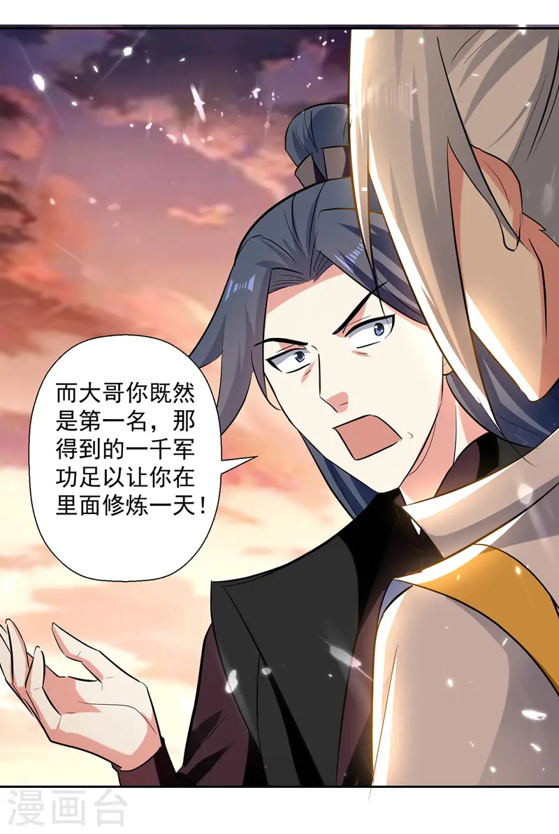 第103话 加入青火军24