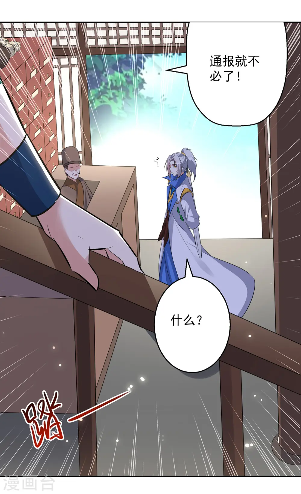 第84话 百草堂14