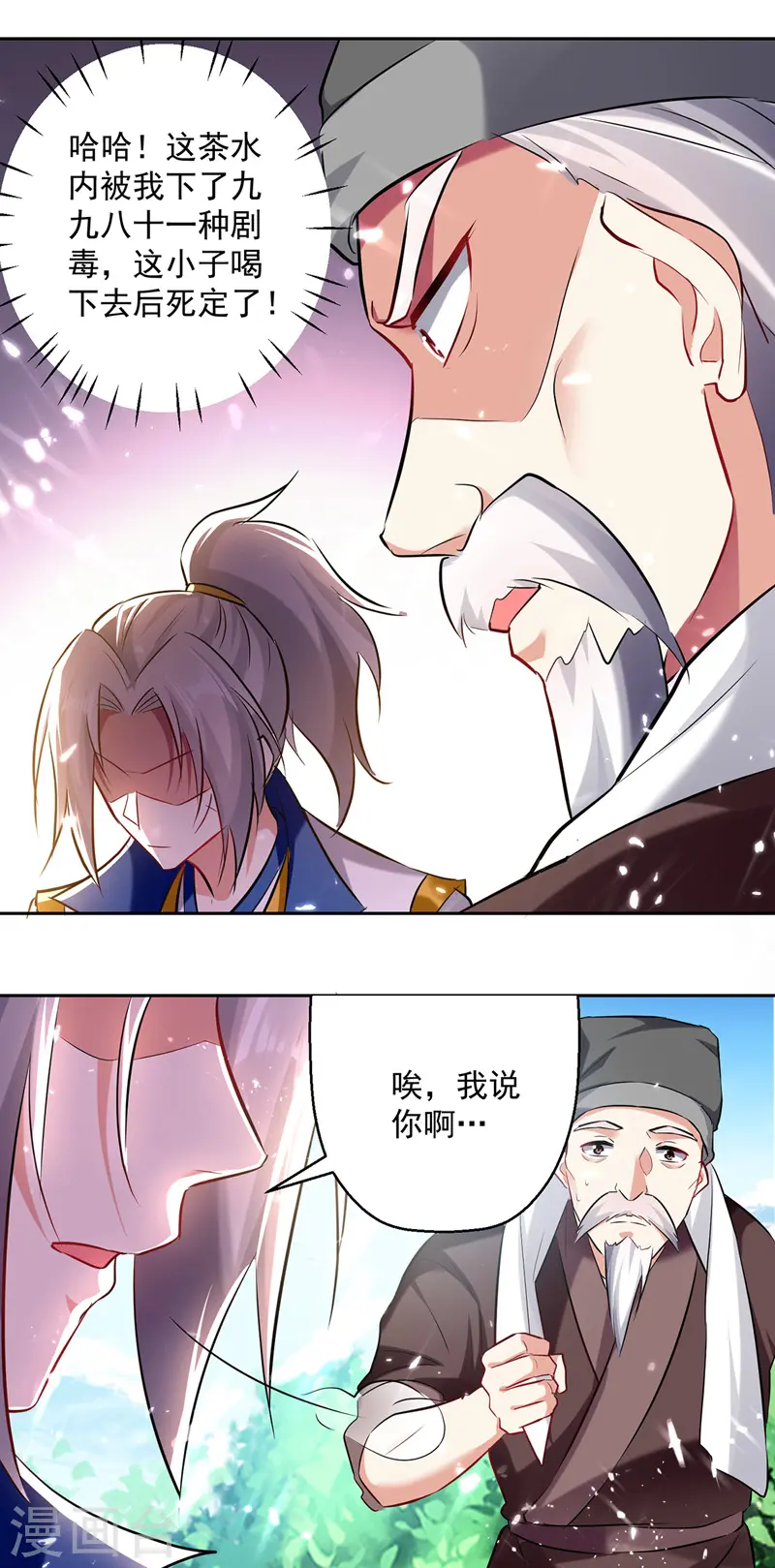 第127话 回青火军1