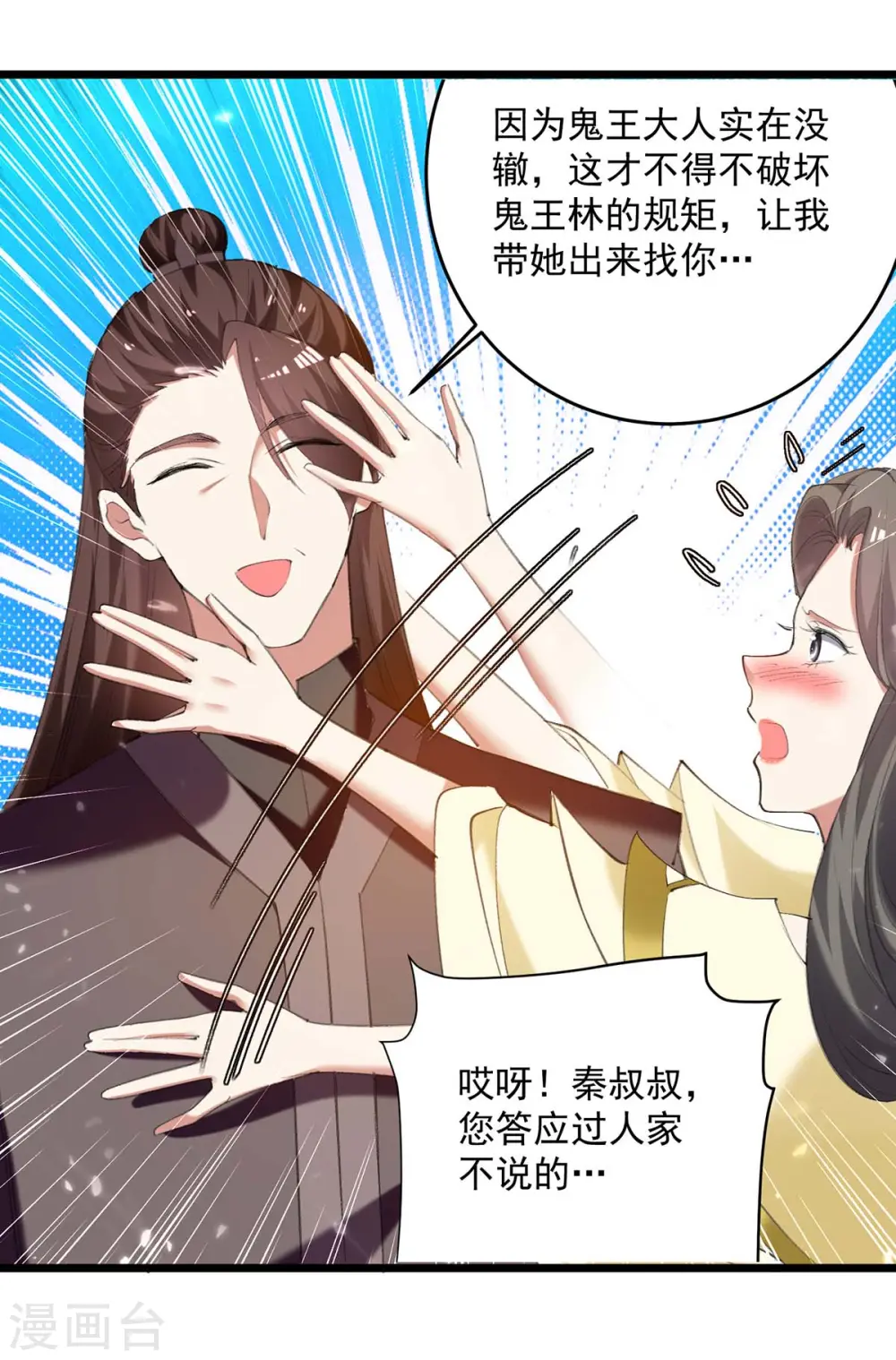 第245话 局面反转4