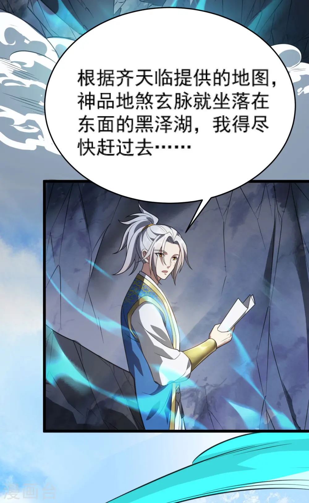 第310话 引蛇出洞3