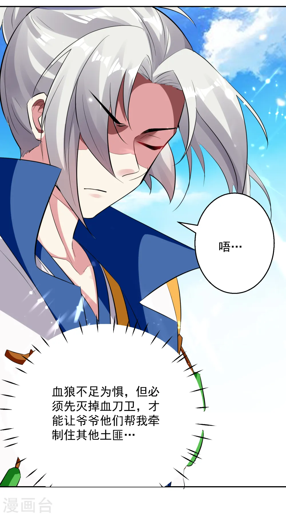 第40话 终于来了6