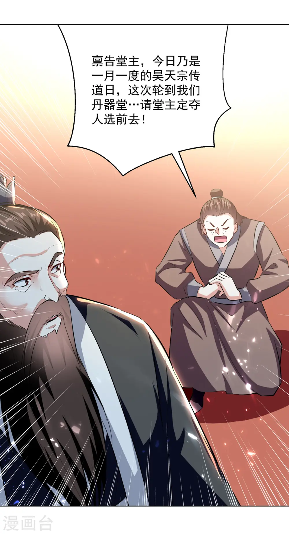 第167话 传道大师14