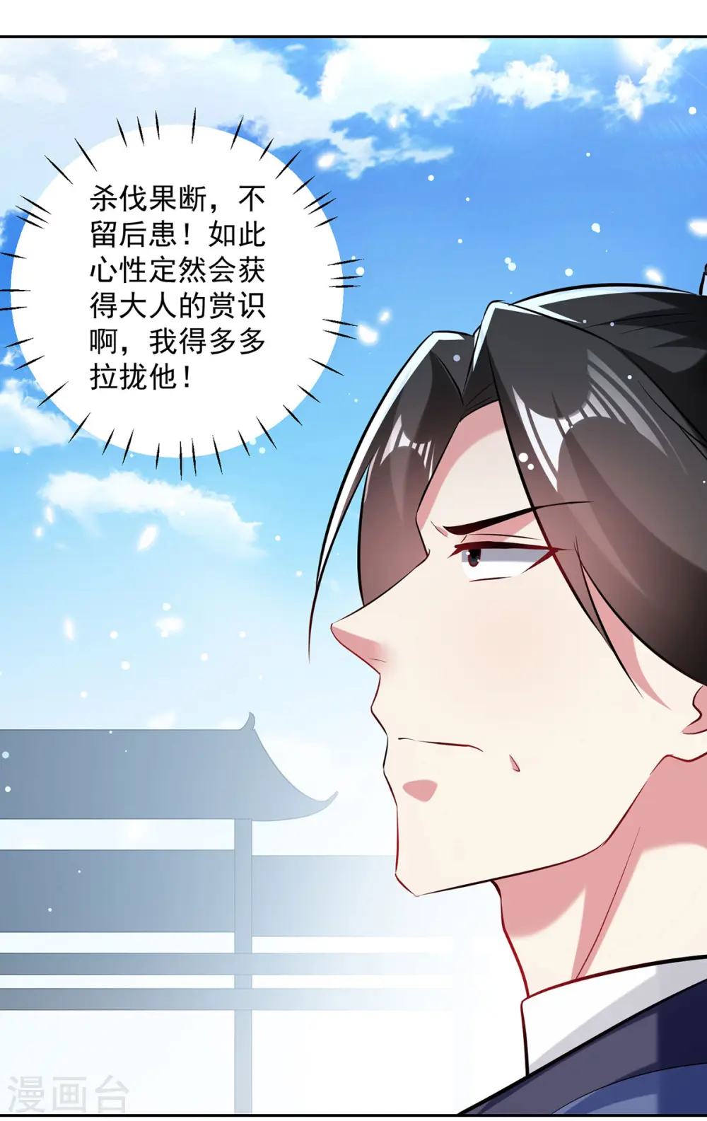 第81话 灭天龙，凌家尊18