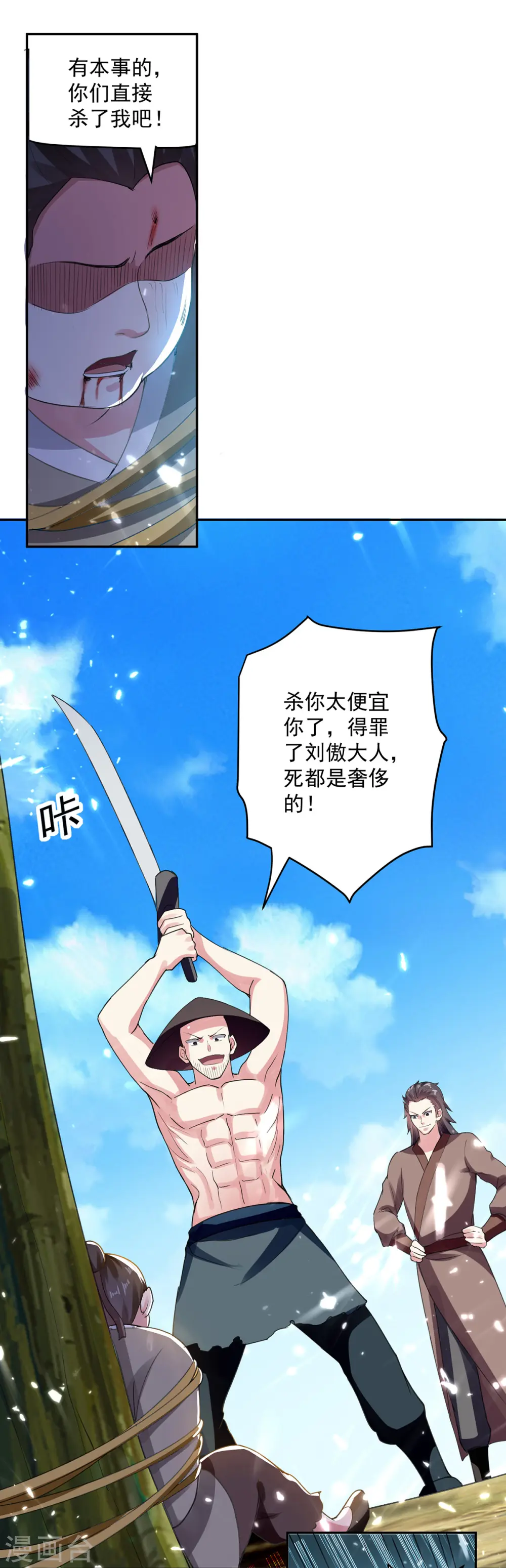 第64话 都该死13