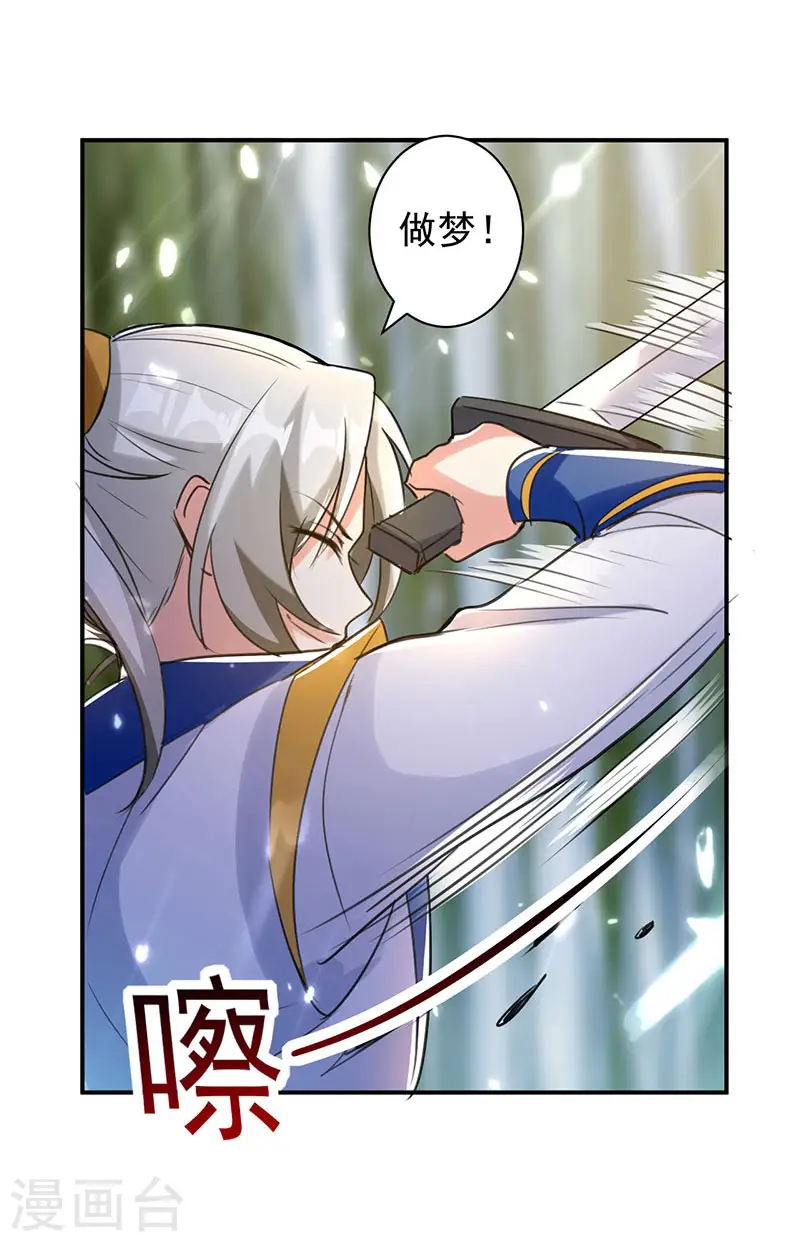 第12话 积灵宝玉2