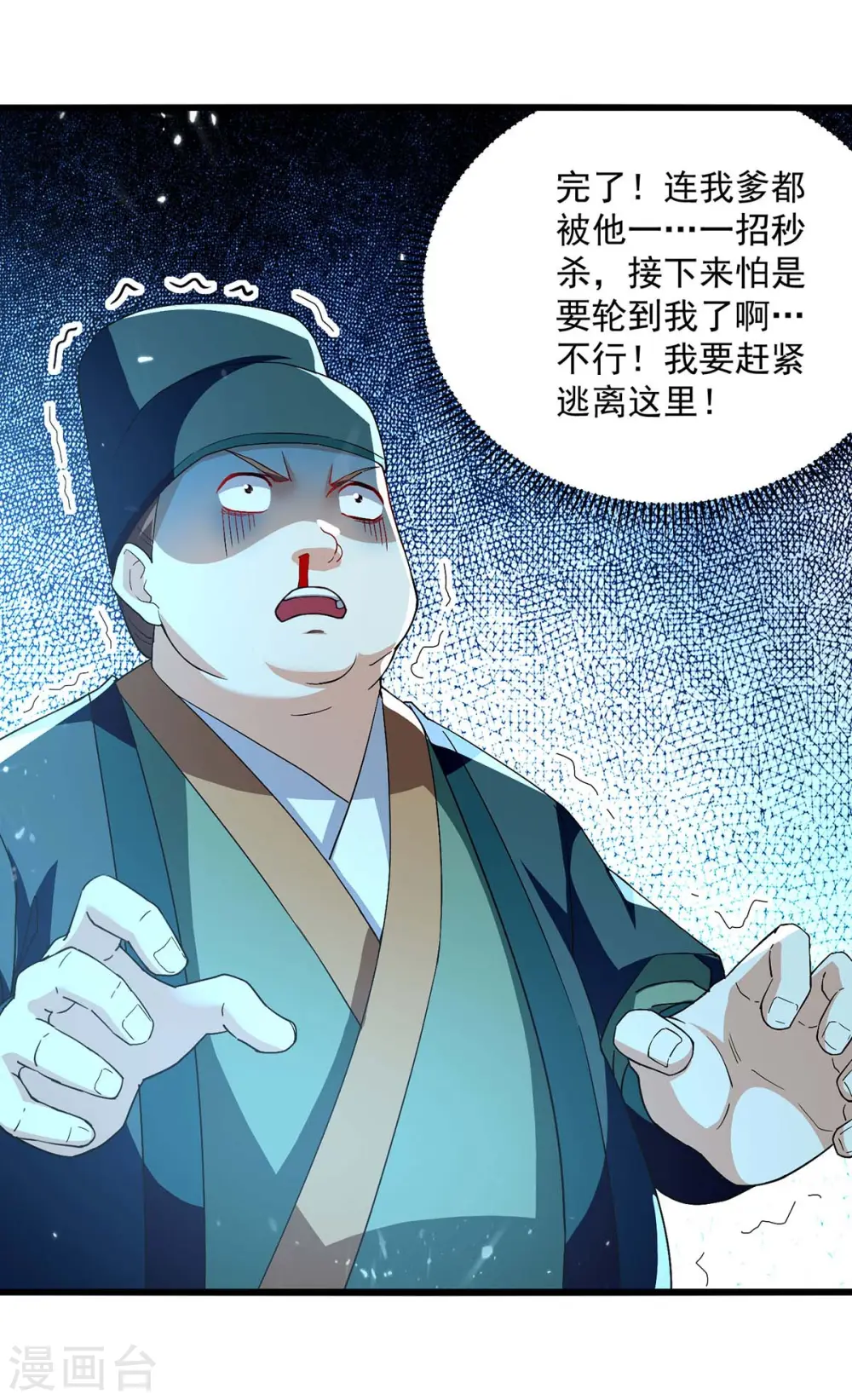 第254话 宝藏地图20