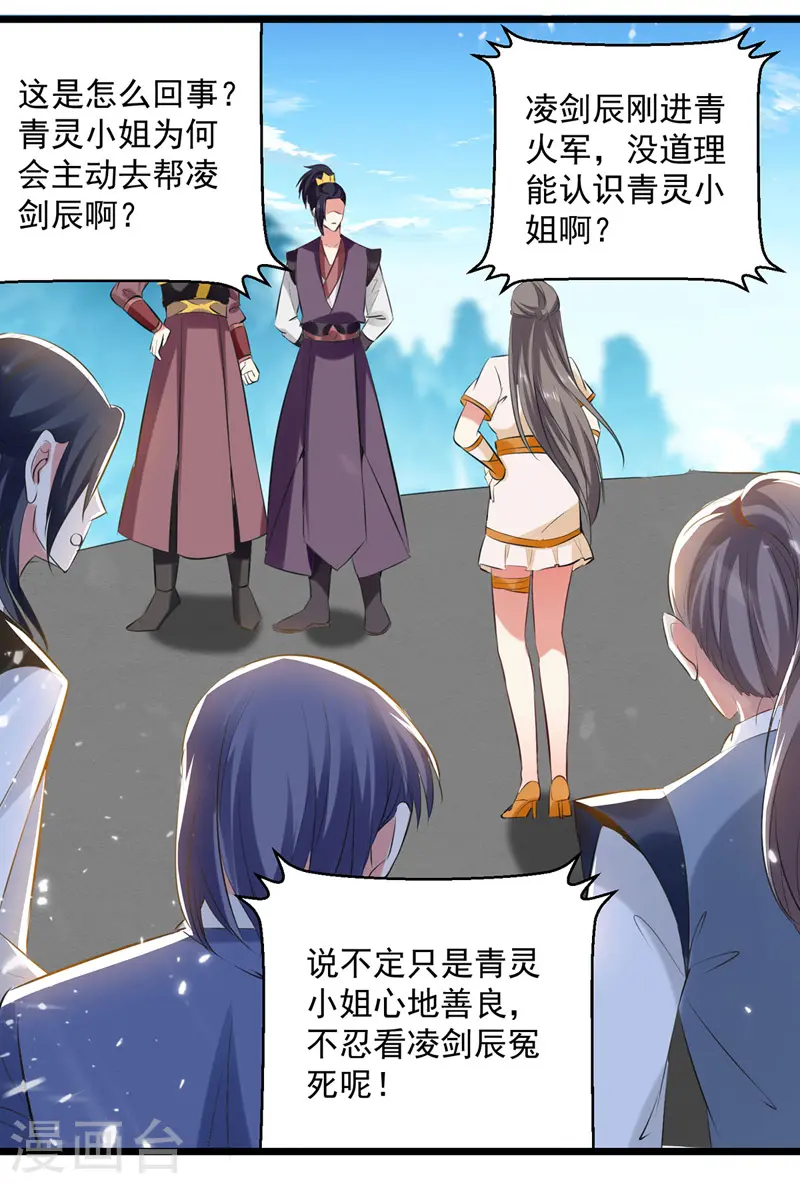 第111话 化解21