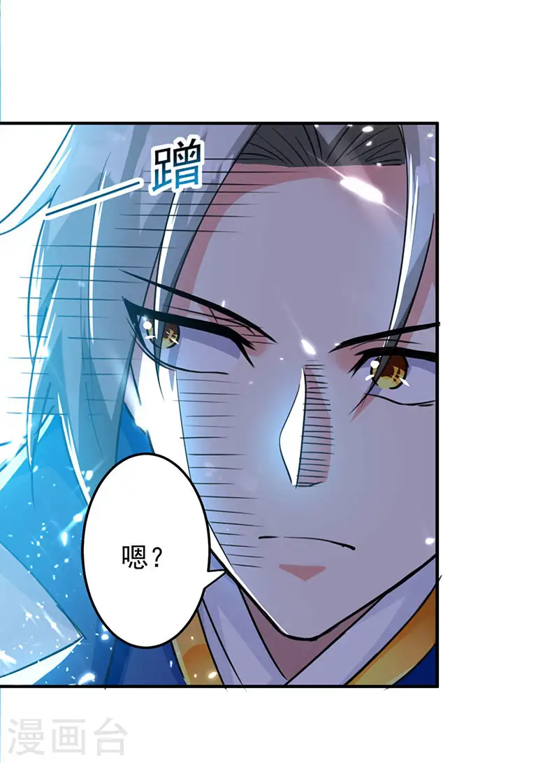 第23话 洞中剑壁9