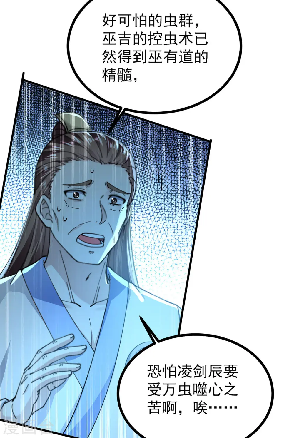 第309话 惹麻烦的体质17