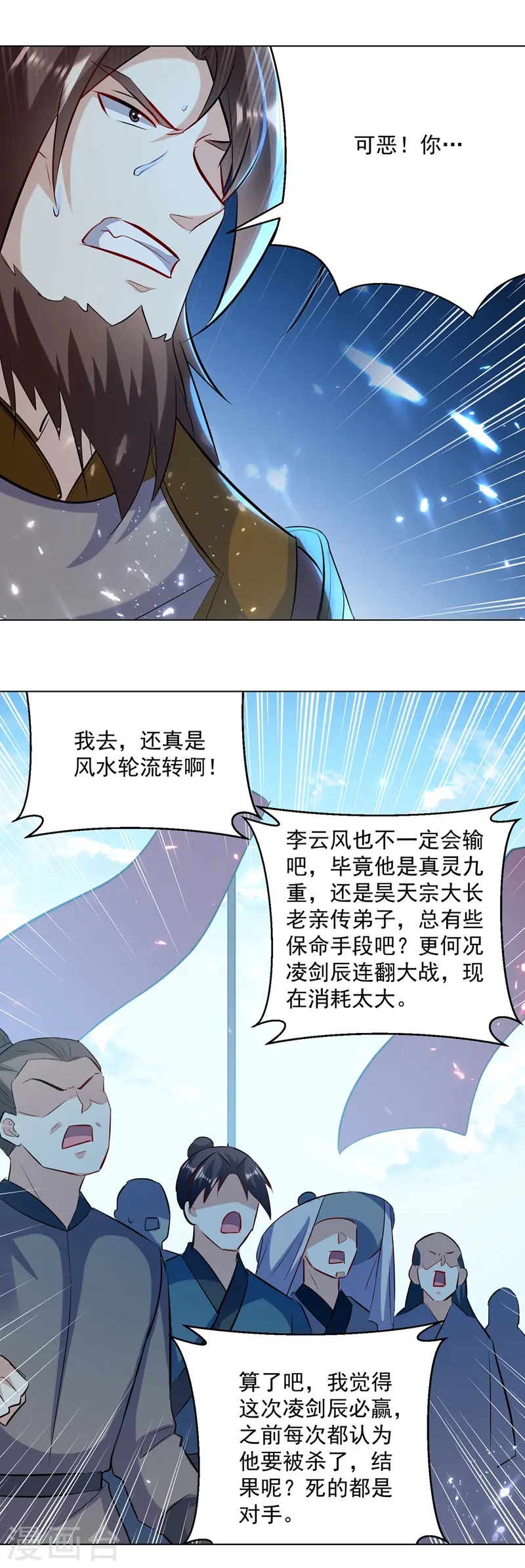 第139话 帝皇之势9