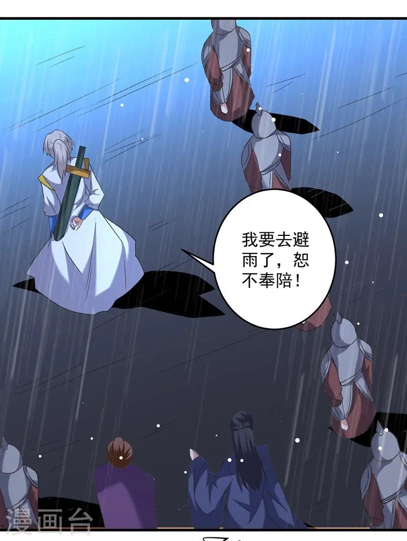 第116话 围剿血神教20